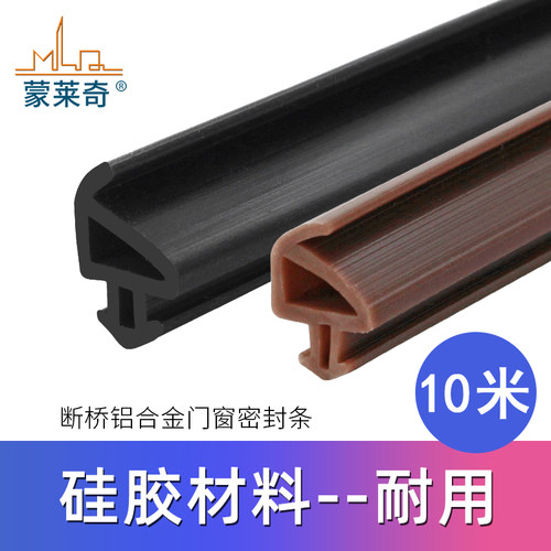 断桥铝门窗密封条铝合金窗户防风