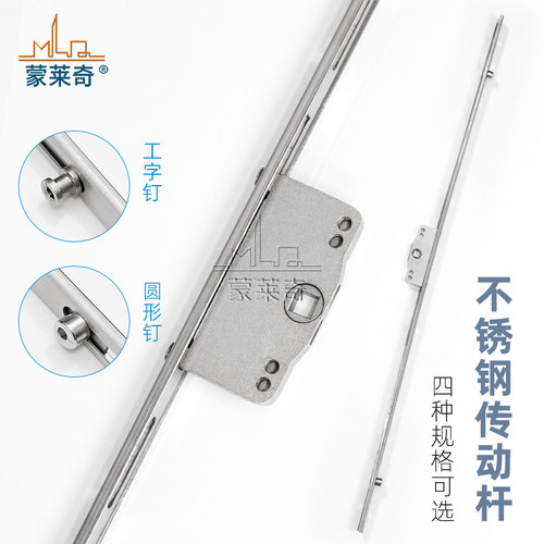 老式铝合金门窗不锈钢窗户传动杆