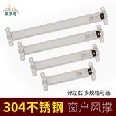 304不锈钢风撑铰链断桥铝合金上悬窗撑杆单点伸缩撑外翻窗户支架