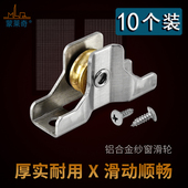 金刚网纱窗滑轮轴承金属老式 铝合金推拉纱窗轮子不锈钢铜滚轮配件