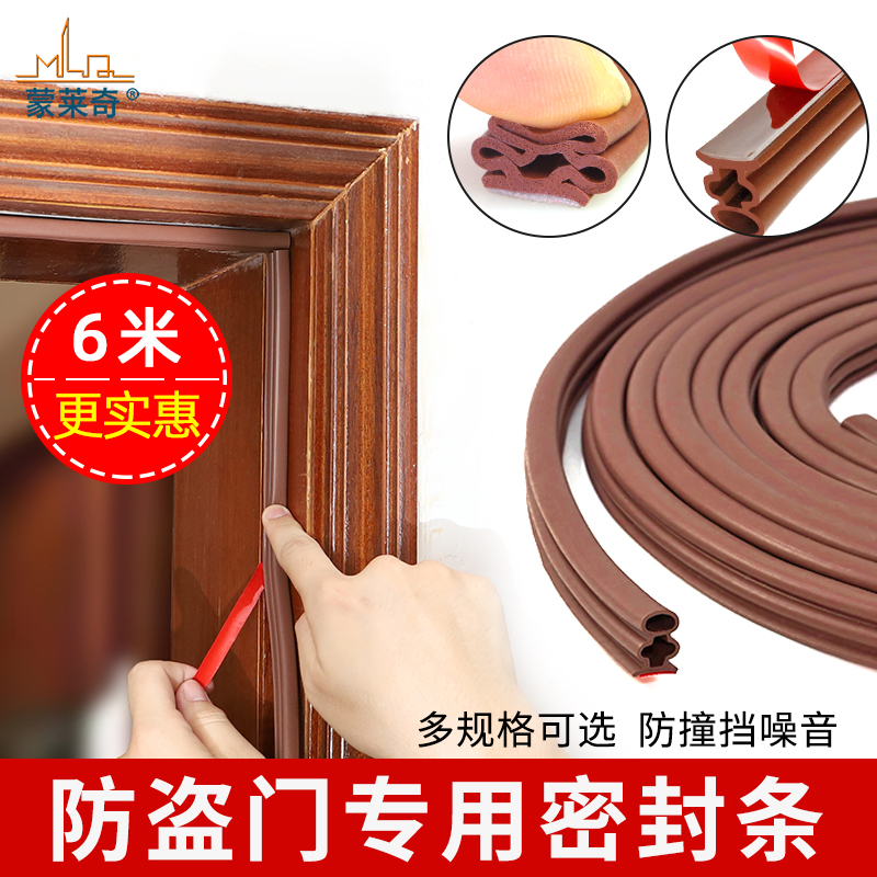 自粘型门窗密封条隔音防撞胶条