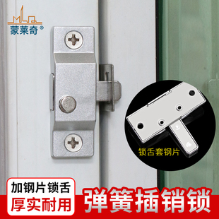无框阳台窗户弹簧自动插销锁卫生间移门插销老式推拉玻璃门窗锁扣