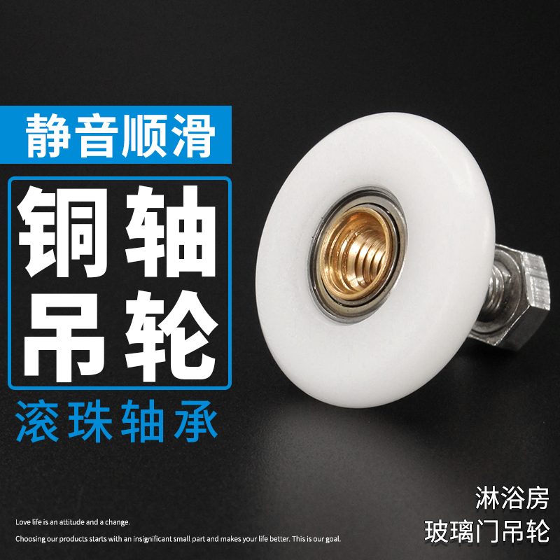 淋浴房滑轮浴室移门挂轮大扁轮
