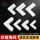 纱窗角码 90老式 铝合金纱窗内置固定角块防蚊纱网窗纱框链接角配件