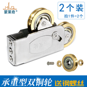 76老式 铝合金门窗滑轮重型推拉门不锈钢轴承双铜轮移门轨道滚轮子
