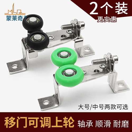 移门侧可调滑轮推拉门轮上定位轮