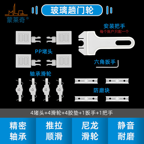 玻璃移门滑道滚轮套装轨道滑轮