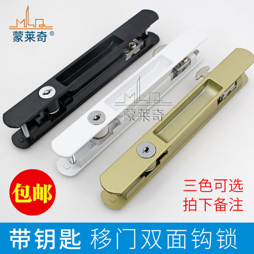 带锁90铝合金门窗钩锁门锁蒙莱奇