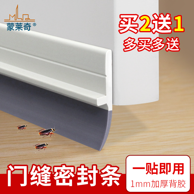 自粘门底隔音条密封条门缝挡风条
