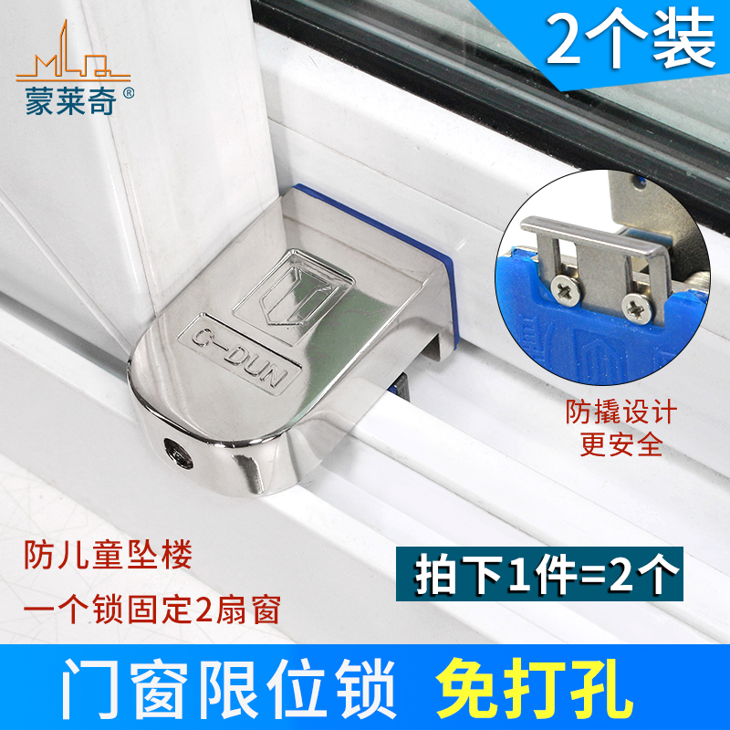 2个 移窗锁扣塑钢窗户锁限位器儿童安全防护锁铝合金推拉门窗卡锁