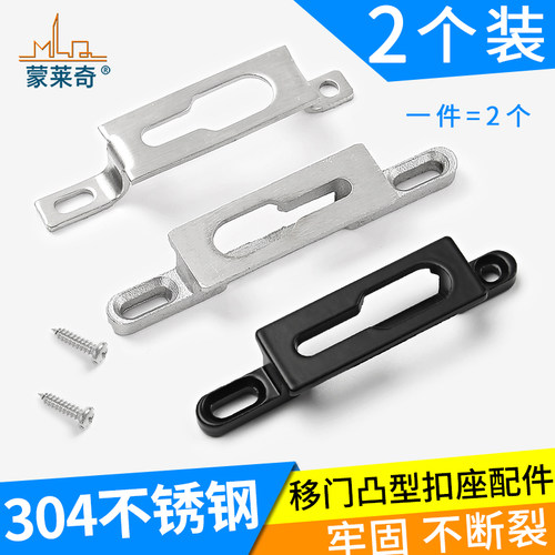 勾座推拉移门窗户配件锁扣
