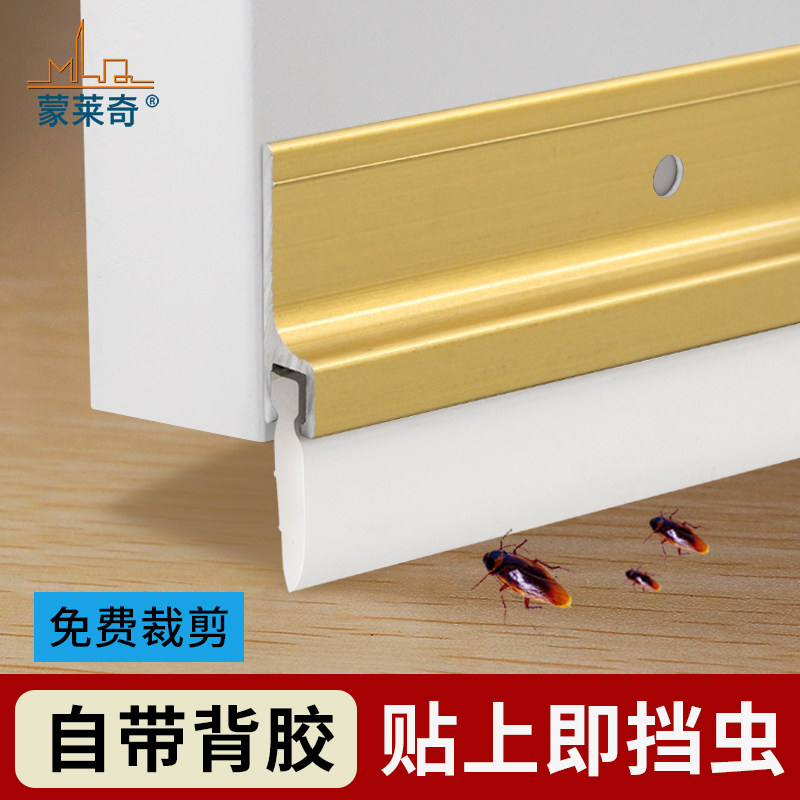 铝合金防蟑螂门挡自粘配件密封条图片