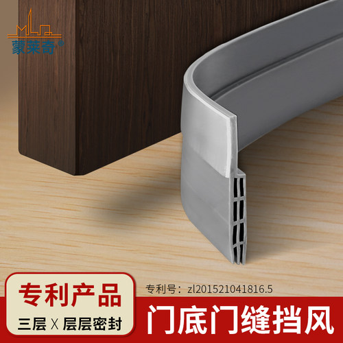 门缝门底防盗门挡水防风密封条