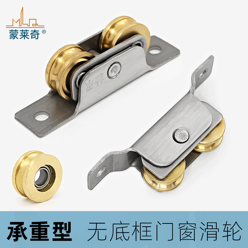 塑钢推拉门滑轮无底框移门滚轮