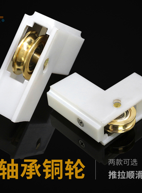 老式推拉移窗户下滑轮连接角码轮子直角拐转角滚轮铝合金门窗配件