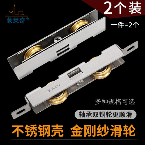 老式金刚网推拉双铜纱门滚轮滑轮