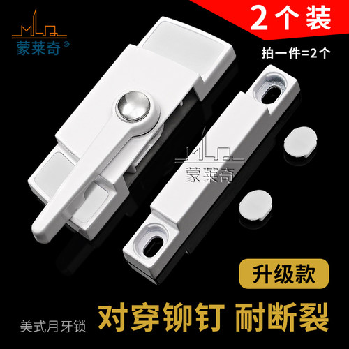 美式窗月牙锁塑钢平移推拉窗户锁