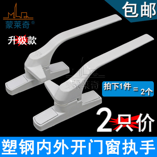 升级加厚款塑钢门窗执手单点卡锁平开窗把手拉手推拉窗户锁扣配件 - 封面