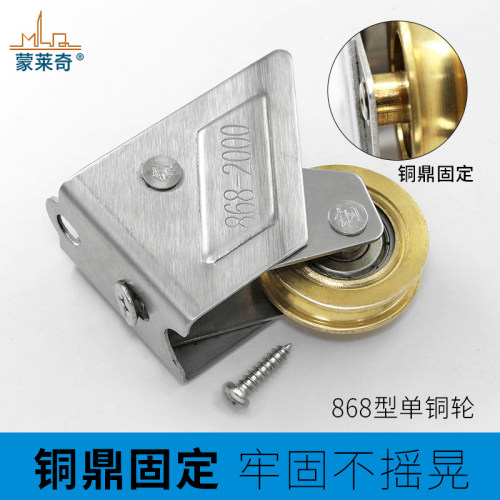 铝合金868-2000铜鼎配件门窗滑轮
