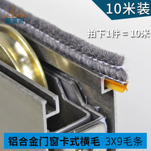老式铝合金移窗推拉密封条