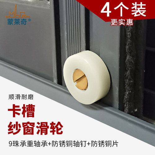 老式纱窗铝合金滑轮推拉沙门滚轮