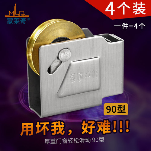 4个不锈钢轴承铜轮老式铝合金