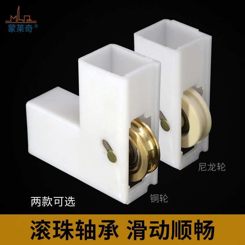 老式推拉移窗户滚轮稀土角码轮子图片