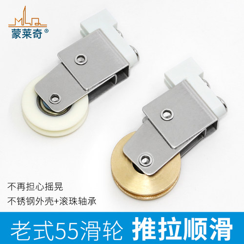 老式铝合金推拉配件门窗滑轮滚轮