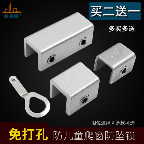 纱窗锁推拉窗户儿童移门安全锁