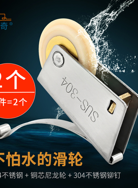 2个304不锈钢下凸轮浴室卫生间玻璃移门滑轮衣厨柜推拉门滚轮防锈