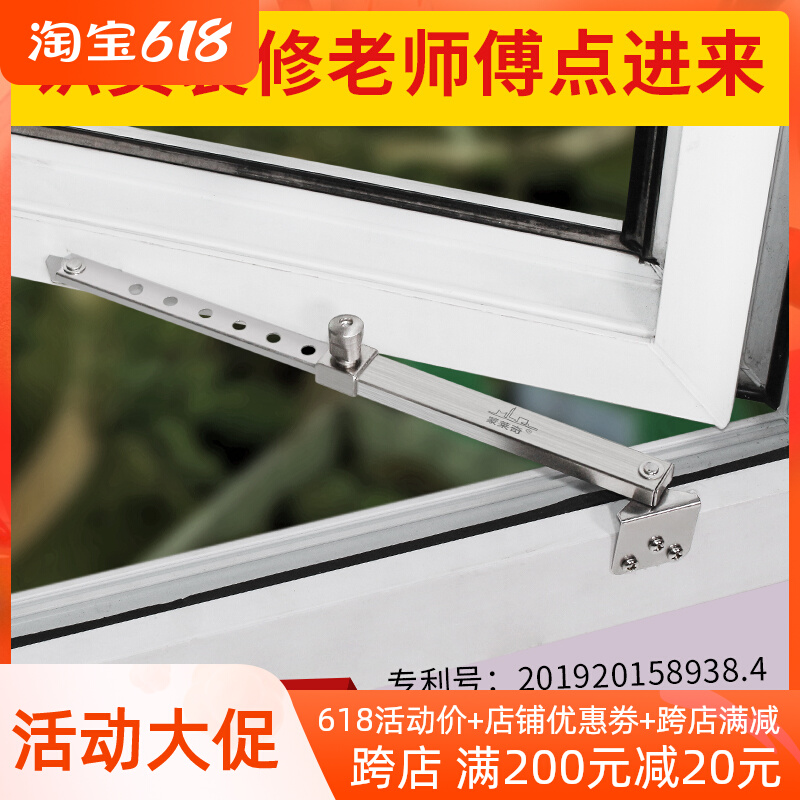 加厚款塑钢平开窗定位风撑不锈钢伸缩撑窗户撑杆自动扣门窗限位器