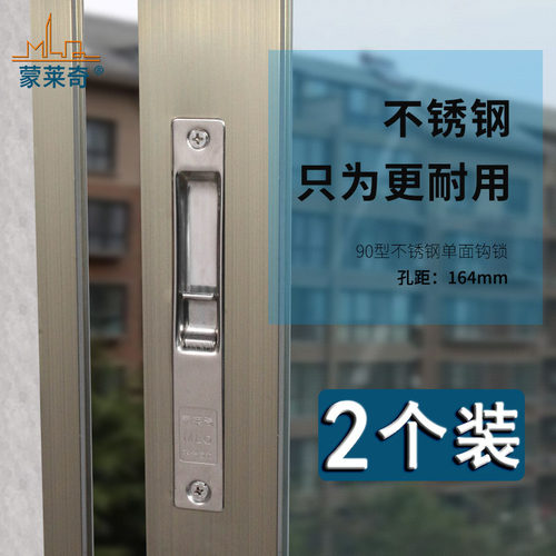 蒙莱奇90铝合金窗钩锁防盗锁钩锁