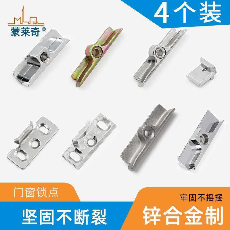 塑钢平开窗锁点传动器联动杆卡扣固定挡块推拉窗户锁扣门窗锁配件