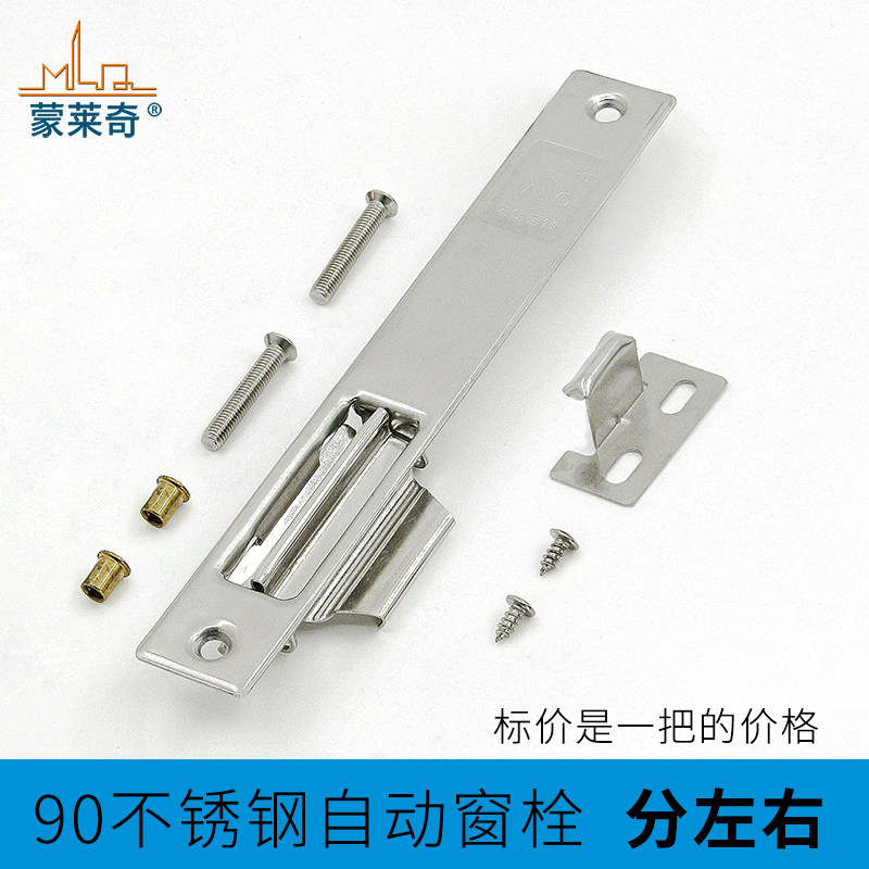 90铝合金门窗钩锁加厚版长边窗栓图片