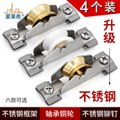 4个 铝合金门窗滑轮推拉窗户轨道滚轮移门不锈钢铜轮尼龙轮 65老式