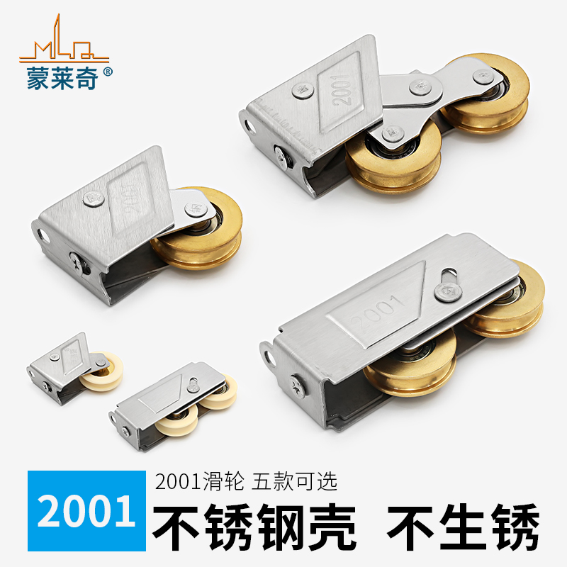 2001老式推拉门滚轮配件门窗滑轮