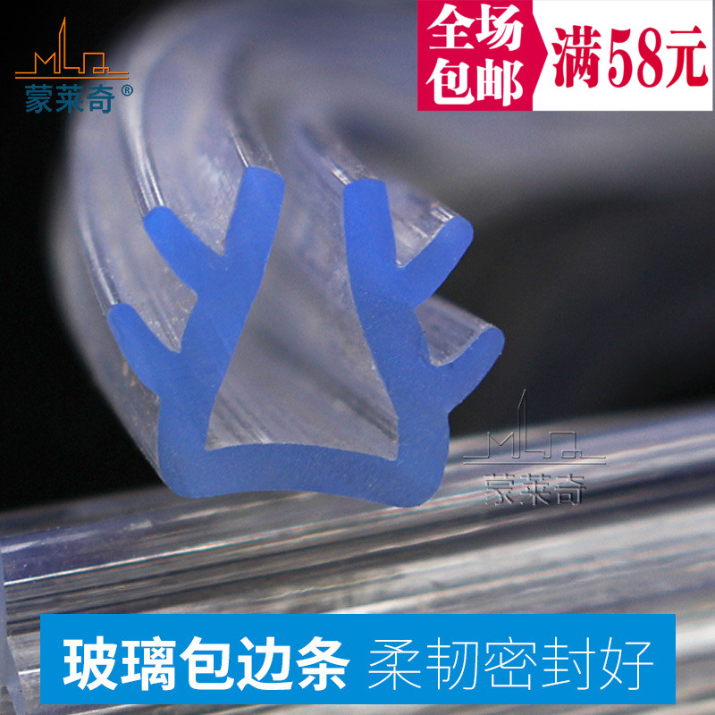 透明玻璃门窗密封皮条平移门防水胶条推拉窗户密封条U型玻璃压条