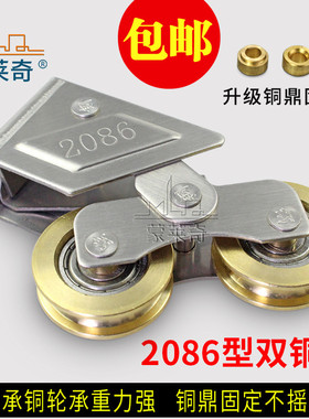 广铝2086型铝合金门窗滑轮老式推拉窗户滚轮不锈钢双铜轮移门轮子