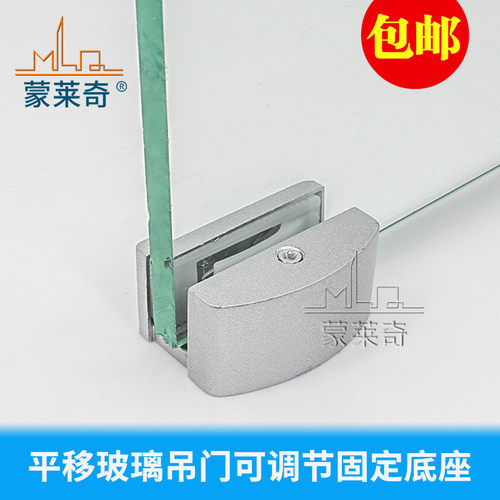平移玻璃门止摆器下滑块可调底座