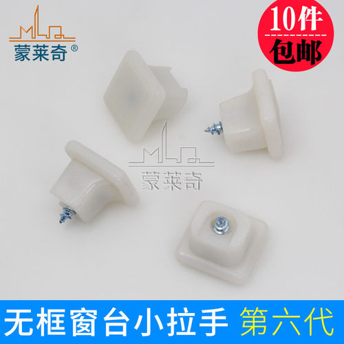 折叠无框阳台窗拉手锁扣推拉玻璃窗户小拉手防风执手把手门窗配件