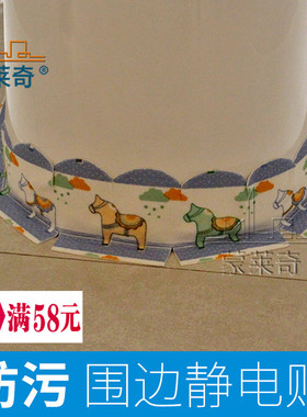 蒙莱奇马桶底座贴纸防污踢脚线