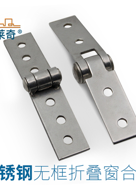 加厚不锈钢合页折叠无框阳台窗铰链小合页玻璃窗户连接件门窗配件
