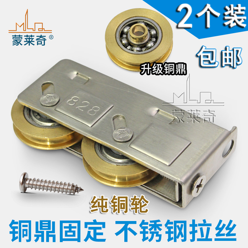 2个老式828铝合金门窗滑轮移门轮子窗户滚轮推拉门不锈钢轴承铜轮