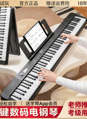 折叠电钢琴88键电子琴学生成年初学者幼师家用专业琴61键便携式