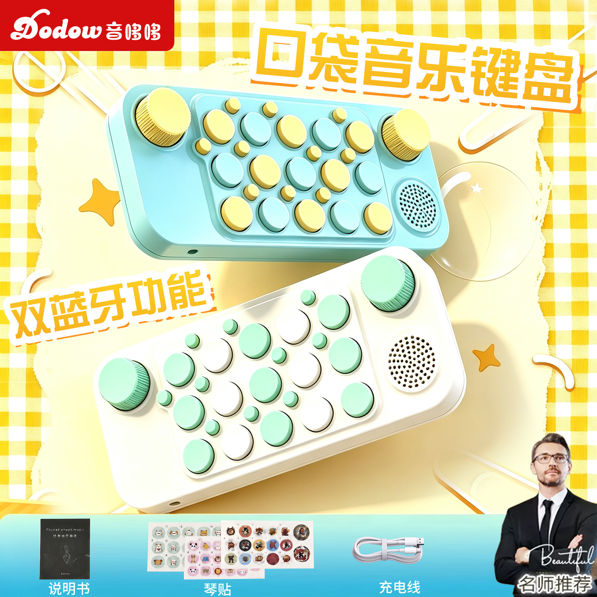 口袋音乐键盘钢琴光遇电子琴学习启蒙初学编曲MIDI儿童玩具乐器