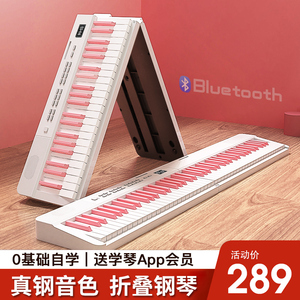 88键折叠电子钢琴便携式初学者入门专业考级成年手卷键盘家用钢琴