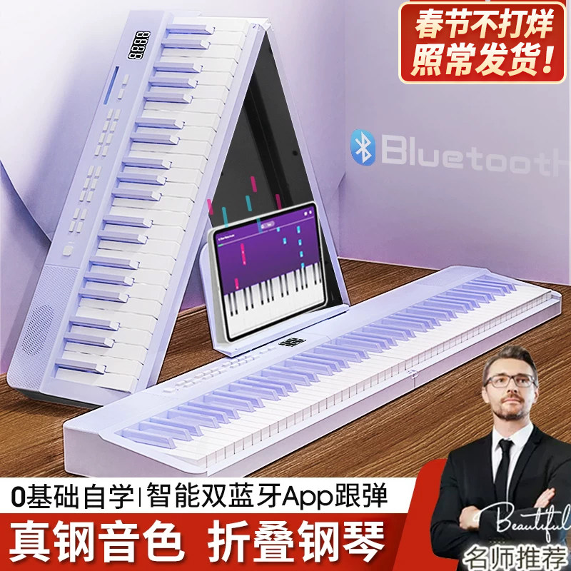 88键折叠电子钢琴便携式成年初学幼师入门专业手卷键盘家用61键