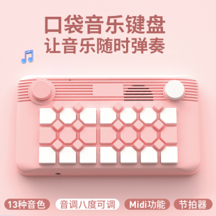 口袋音乐键盘光遇便携电子琴midi钢琴初学儿童孩子玩具生日礼物