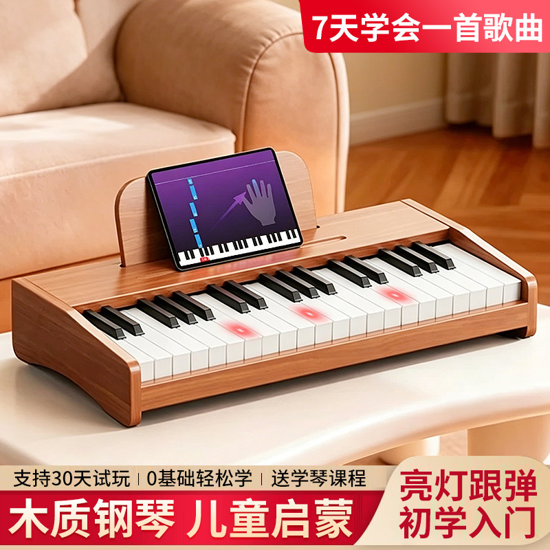 37键电子琴木质小钢琴儿童初学者男女孩宝宝启蒙益智玩具生日礼物