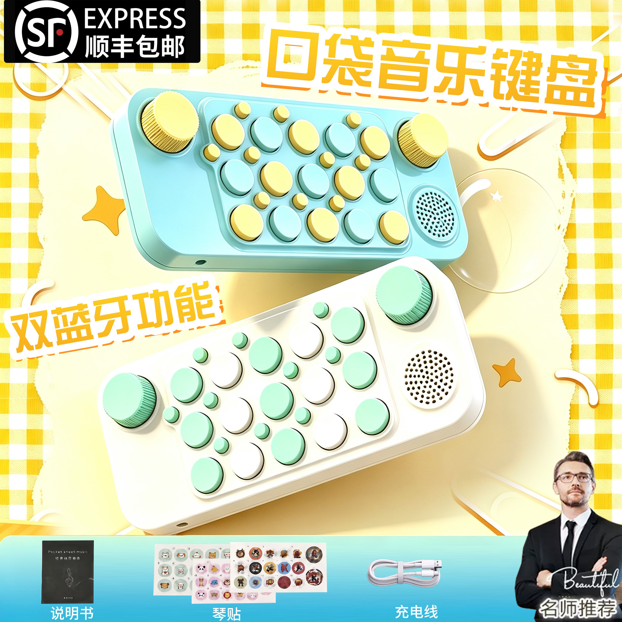 口袋音乐键盘钢琴光遇电子琴学习启蒙初学编曲MIDI儿童玩具乐器图片